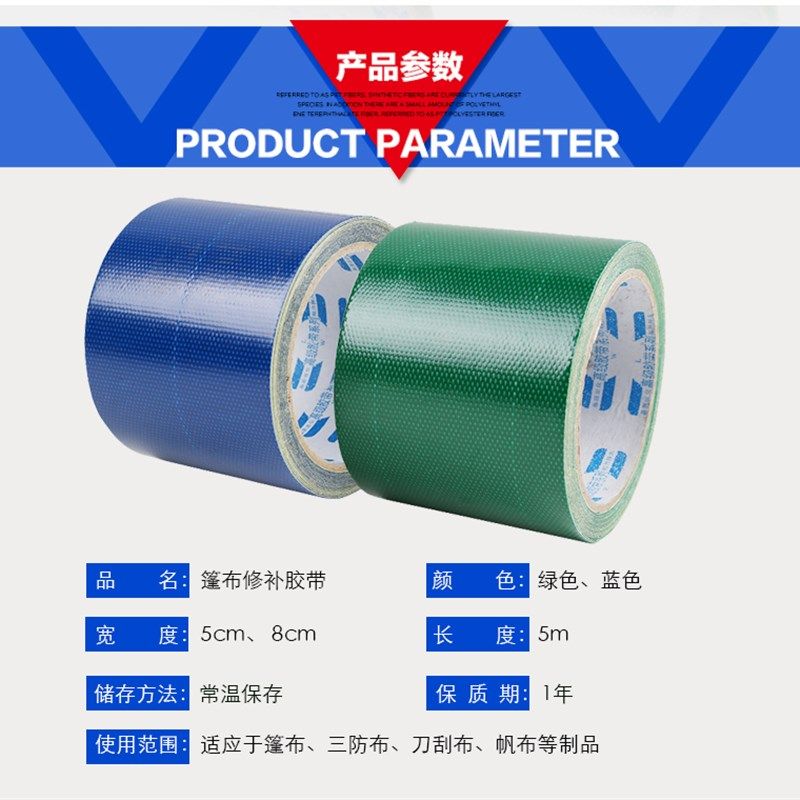 货车篷布专用修补强力胶带 粘防雨布PVC油苫布刀刮布防水补洞高粘,居家日用,防雨布,淘宝优惠券,粉丝福利购,淘宝优惠卷