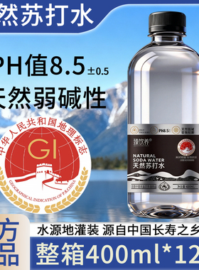 【量贩惠饮】天然苏打水整箱囤货弱碱0糖0卡家庭更划算包邮
