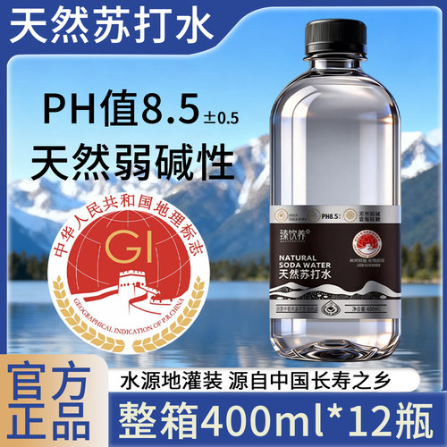 【量贩惠饮】天然苏打水整箱囤货弱碱0糖0卡家庭更划算包邮