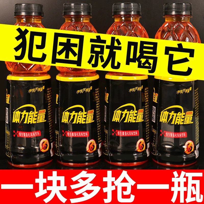 体力能量饮料一整箱300ml大瓶装牛磺酸维生素功能性饮料正品包邮
