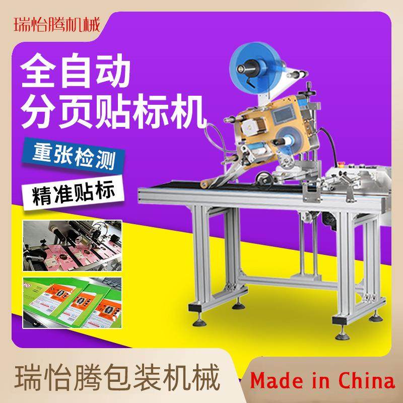 全自动不干胶标签包装袋纸盒电商平面快递包裹自动快速分页贴标机,五金/工具,其他机械五金,淘宝优惠券,粉丝福利购,淘宝优惠卷