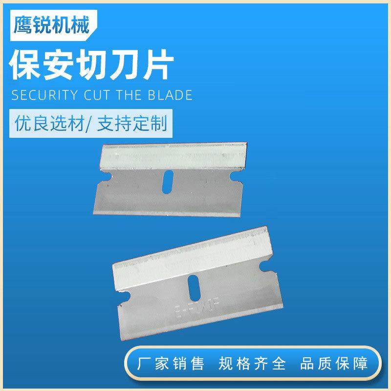 布业保安切刀片不锈钢刀片刮胶刀片保安刀片可,五金/工具,其他机械五金,淘宝优惠券,粉丝福利购,淘宝优惠卷