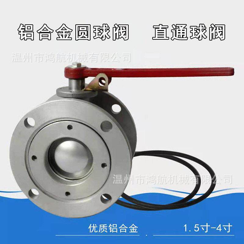 铝合金圆球阀洒水车油车槽车直通球阀加油站方3寸法兰卸油球阀