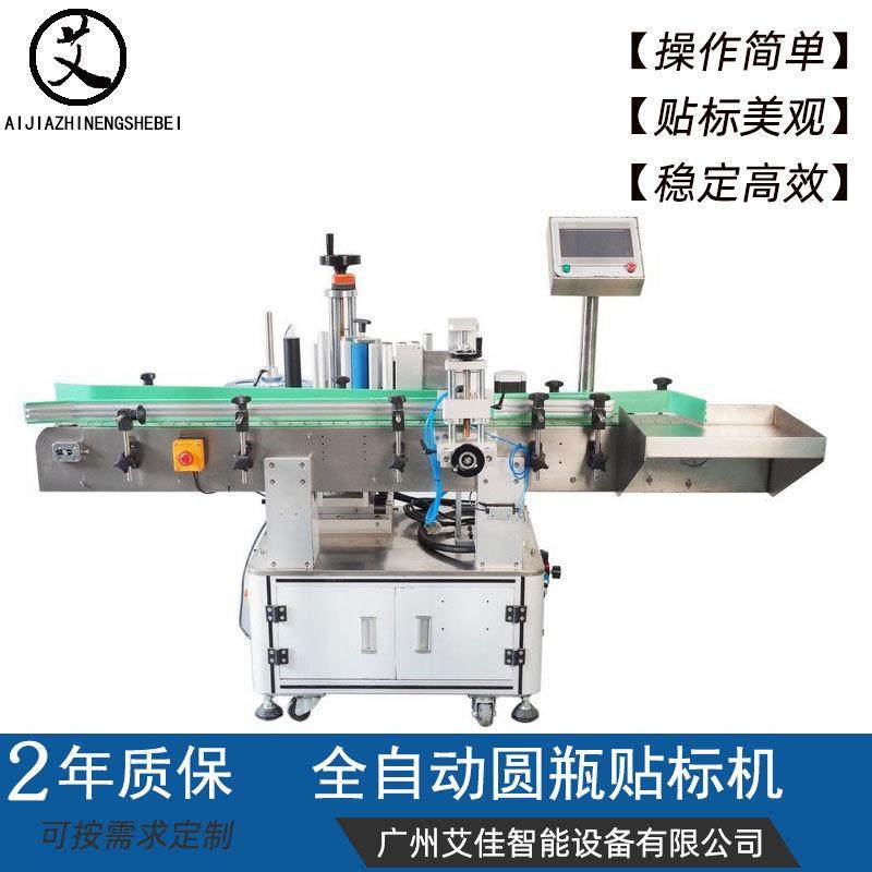 厂家直供全自动立式圆瓶贴标机不干胶玻璃化妆品塑料瓶贴标签机,五金/工具,其他机械五金,淘宝优惠券,粉丝福利购,淘宝优惠卷