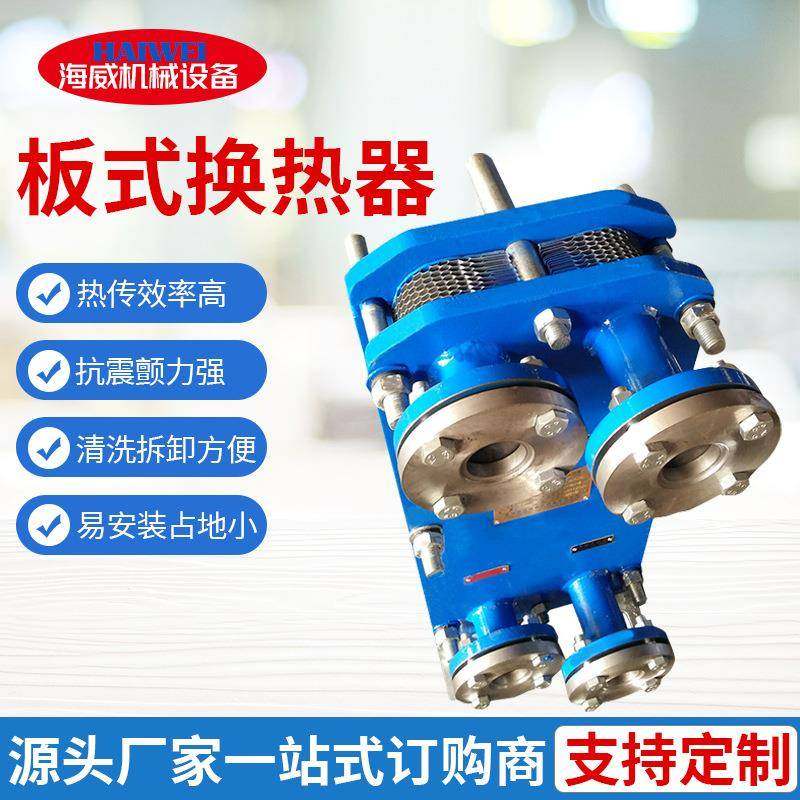 供应油水交换BR0.12板式冷却器液压站冷却器注塑机油冷却器,五金/工具,其他机械五金,淘宝优惠券,粉丝福利购,淘宝优惠卷