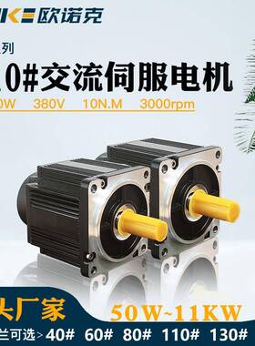 110法兰交流伺服电机380V/3150W大功率抗磁性强高压同步电机