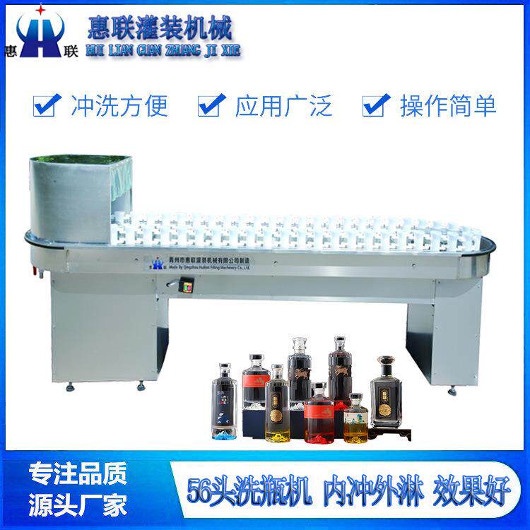 白酒瓶洗瓶机图片广口瓶洗瓶机56头冲控一体机啤酒洗瓶机