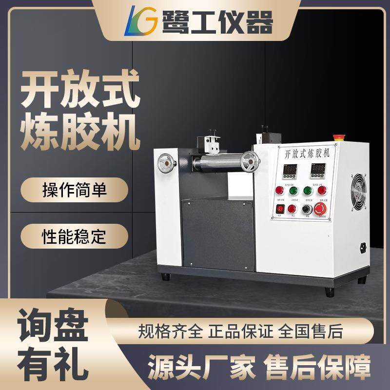 源头厂家双辊炼胶机厂家直销支持要求精准温控正反转急停功能,工业油品/胶粘/化学/实验室用品,其他实验室设备,淘宝优惠券,粉丝福利购,淘宝优惠卷