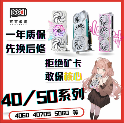 95新 电竞叛客5060ti 8g x2w显卡网咖网吧二手拆机