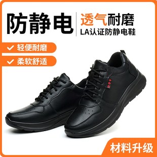 电工绝缘鞋男10千伏防静电鞋工作耐磨轻便透气中石化加油站电子厂