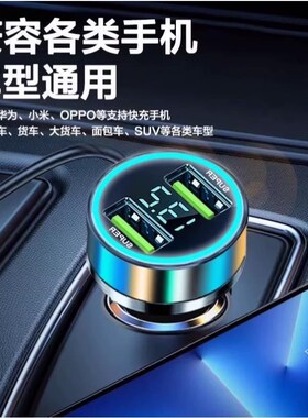 车载充电器超级快充头车充点烟器转换插头转接头usb线汽车用