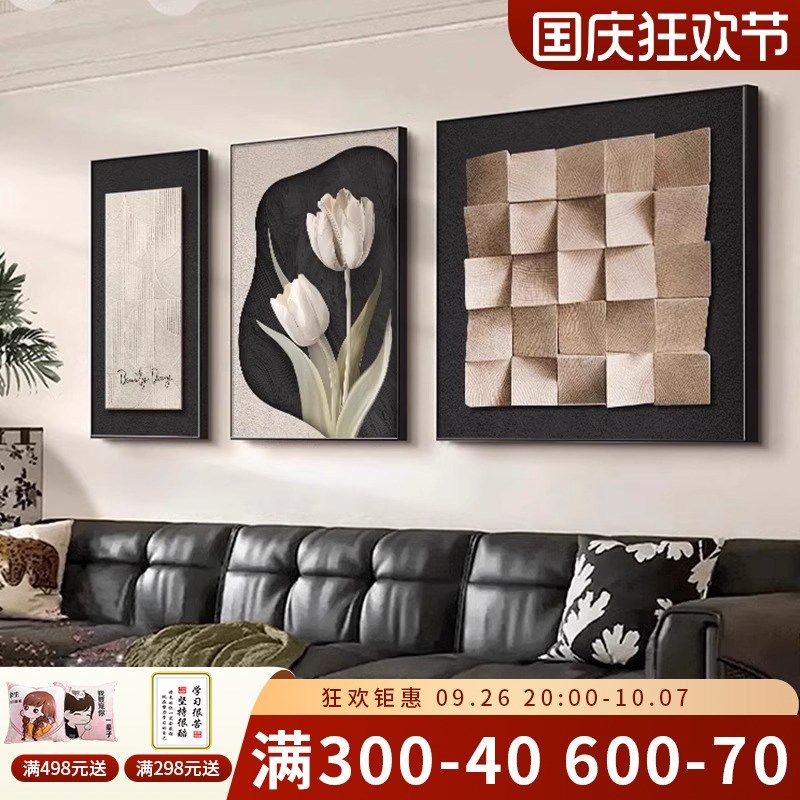 抽象黑白客厅装饰画艺术高级感沙发背景墙壁画现代轻奢三联画挂画,家居饰品,现代装饰画,淘宝优惠券,粉丝福利购,淘宝优惠卷