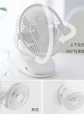 留白 USB充电款小型静音强力学生宿舍牀边桌上可携式办公室夹风扇