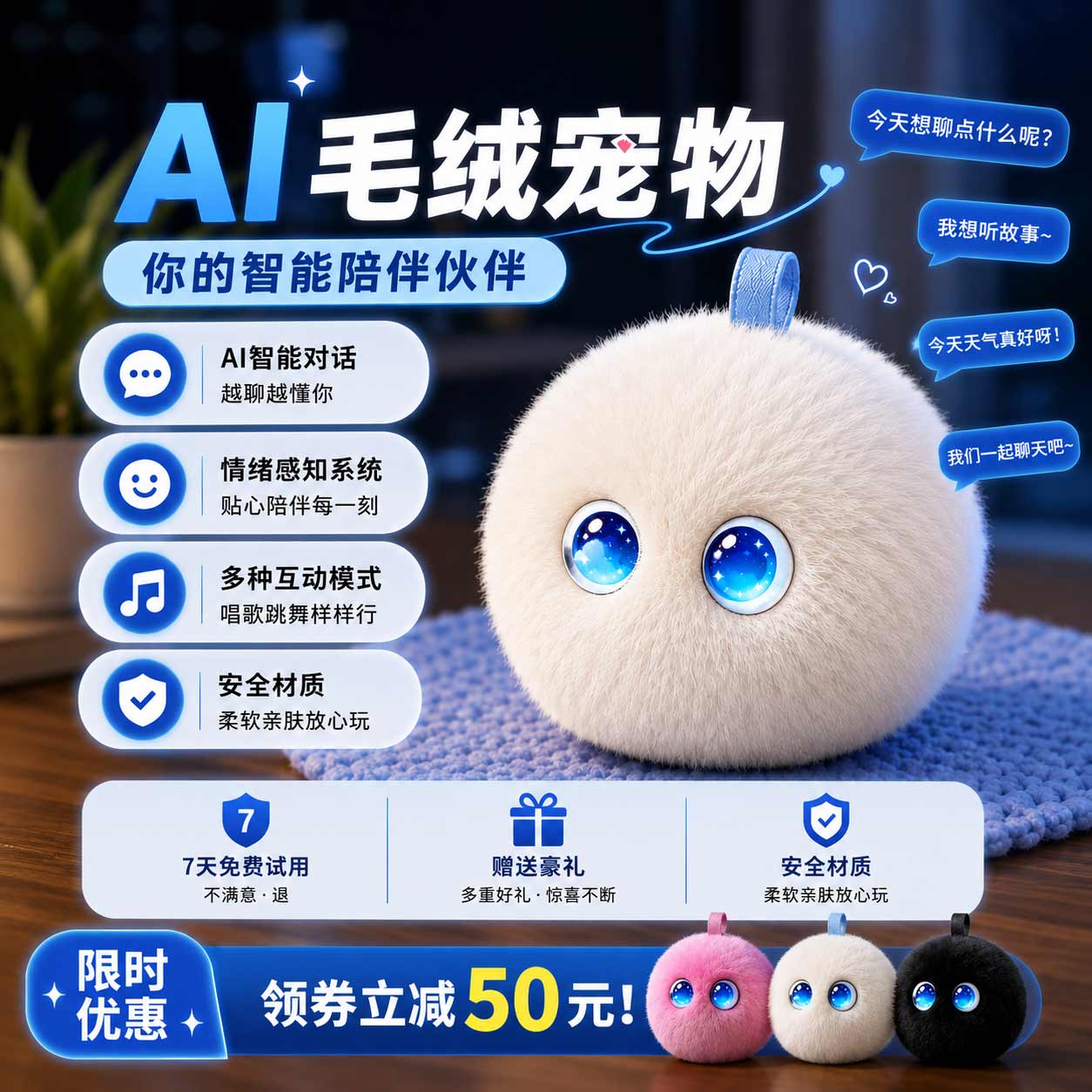 福仔机器人宠物情感智能毛绒玩具