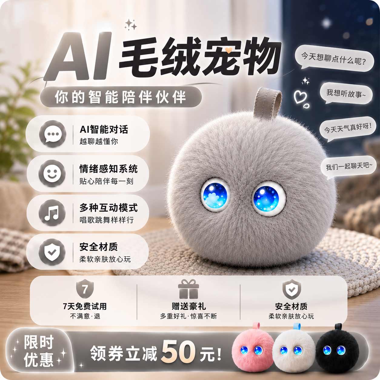 福仔智能学习陪伴语音毛绒玩具