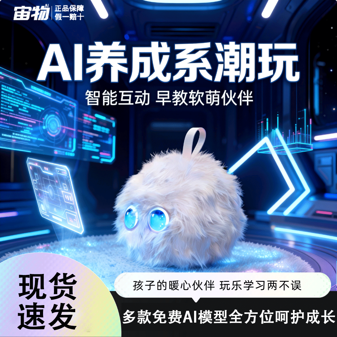 福仔智能机器人毛绒玩具早教玩偶