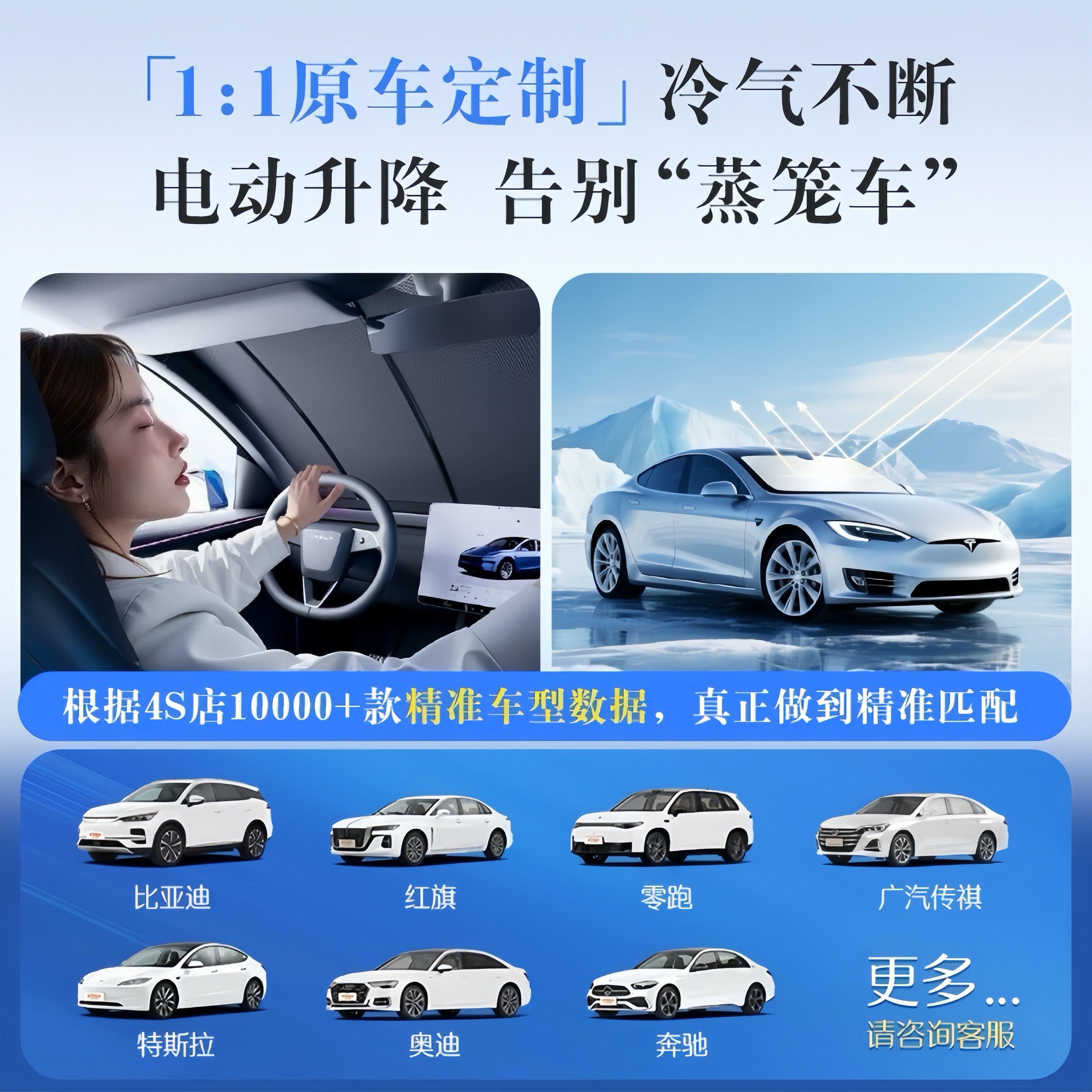 专车专用汽车遮阳帘定制全自动汽车防晒遮阳一键升降隔热车内前挡