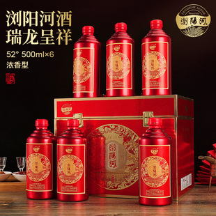 浏阳河酒瑞龙呈祥浓香型白酒52°500ml6瓶礼盒装节庆送礼送老丈人