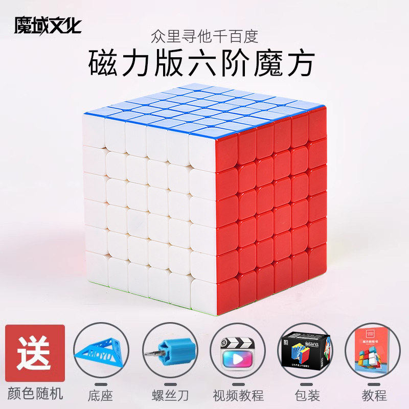 魔域文化磁力RS6x6M比赛魔方图片