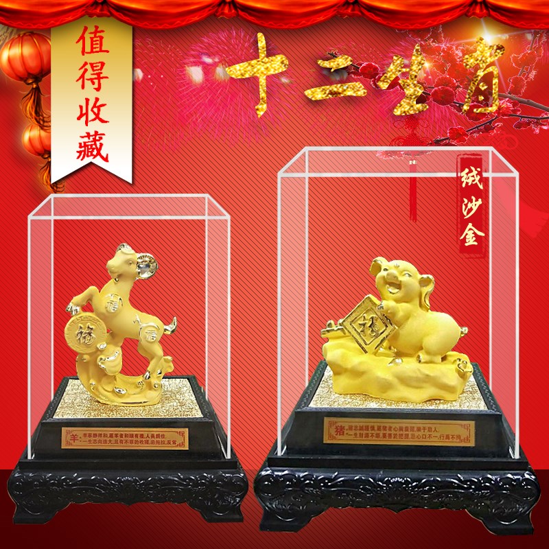 绒沙金摆件十二生肖招财工艺礼品摆饰鼠牛虎兔龙蛇马羊猴鸡狗猪生