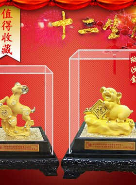 绒沙金摆件十二生肖招财工艺礼品摆饰鼠牛虎兔龙蛇马羊猴鸡狗猪生