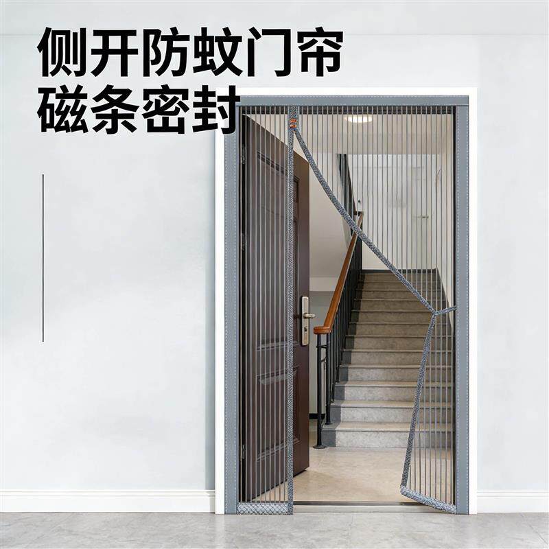 入户门防蚊门帘夏季家用磁性自吸魔术贴侧开全磁条防虫纱窗门帘子