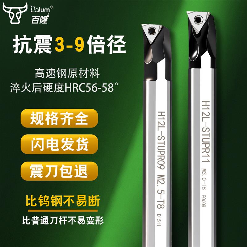 高速钢数控内孔刀杆 镗孔小孔抗震95度三角形STUPR加长直柄车刀杆图片