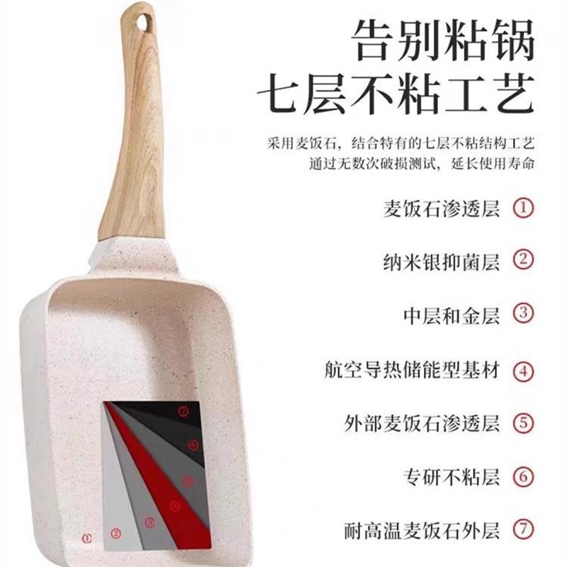 严选玉子烧煎锅平底锅不粘锅迷你麦饭石厚蛋烧家用煎蛋早餐锅迷你