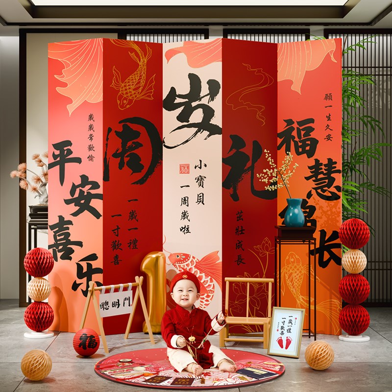 周岁礼场景布置氛围感宝宝一周岁生日装饰抓周用品背景墙kt板道具