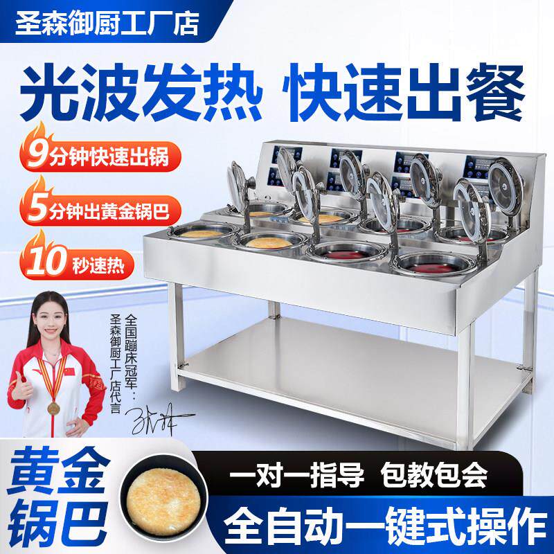 商用煲仔饭机全自动光波炉啫啫煲砂锅粉粥焖锅焖菜堂食外送煲仔炉
