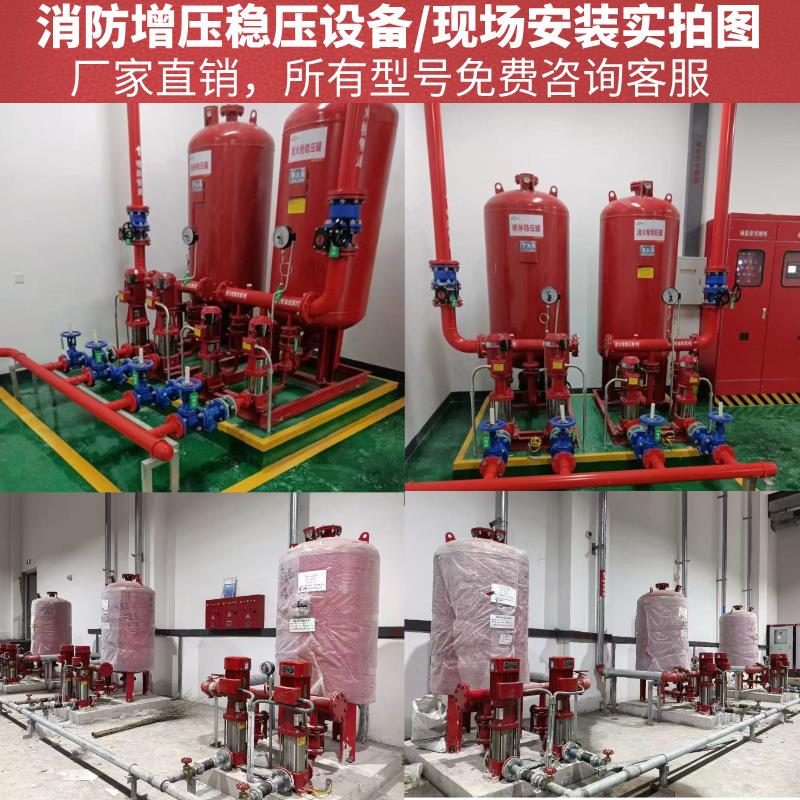 ZW(L)消防增压稳压成套设备室内外消火栓喷淋稳压泵机组SQL气压罐