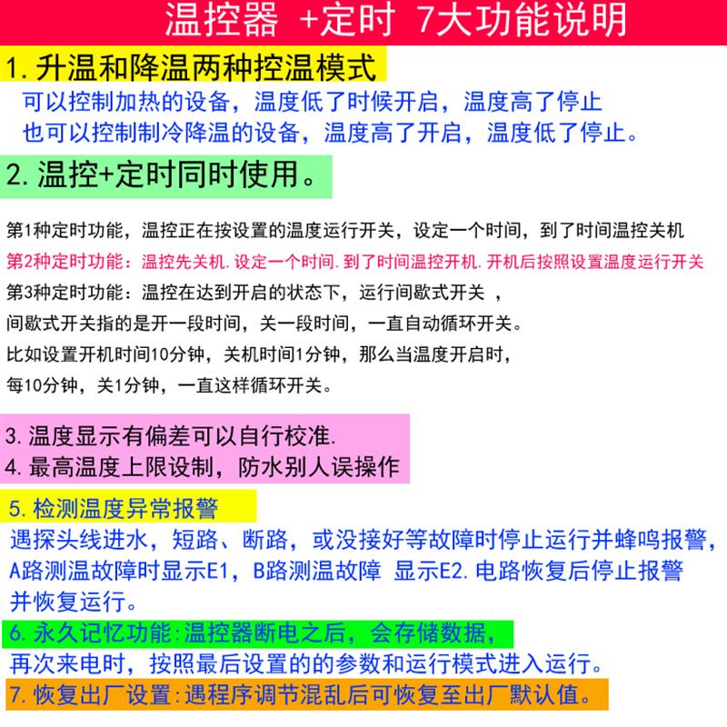恒温控器倒计时间歇定时温控仪爬宠柜705养殖热暖风机泵2000瓦
