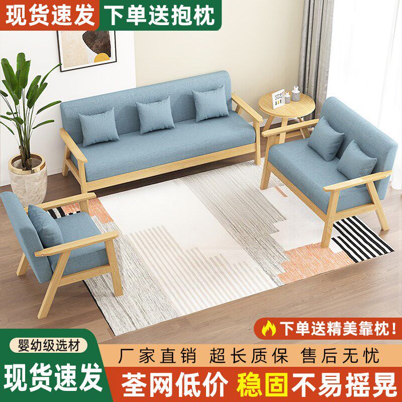 实木沙发茶几组合出租房简易小户型双人沙发客厅现代简约办公椅子