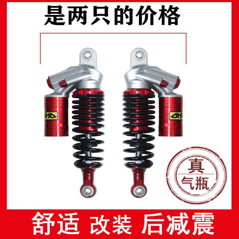 电动车后避震器超软液压深远009电动车极酷小牛小龟王改装后避震
