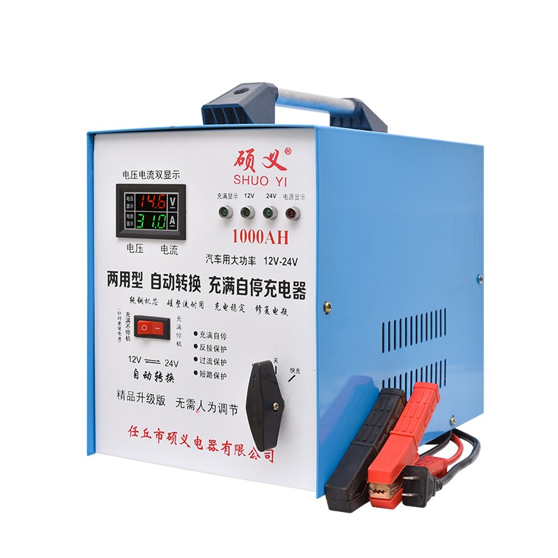 12V24V汽车电瓶充电器 纯铜大功率两用型自动转换充满自停充电机