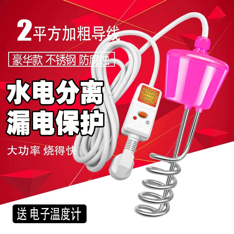 热得快浴桶盆洗澡加热棒家用大功率桶烧热水棒烧水器电加热管安全