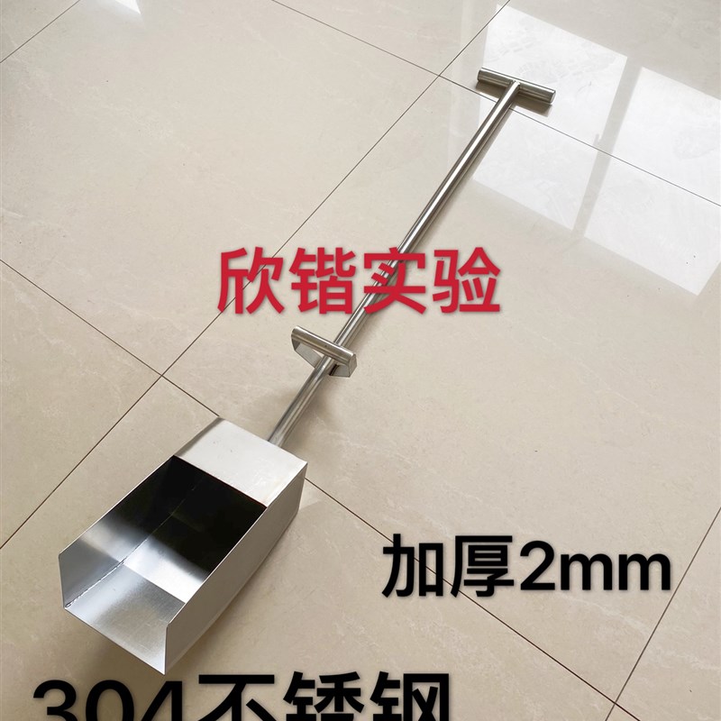 取样铲分样铲不锈钢取样铲实验室取样铲煤碳取样铲