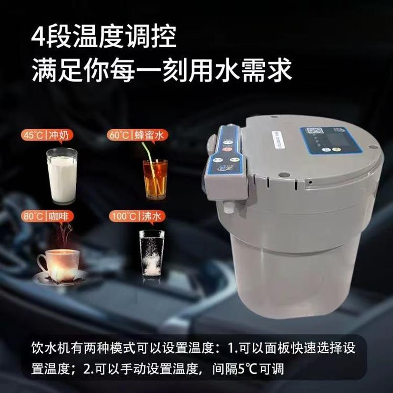 24V车载饮水机冷热自动上水12V四水泵智能热水器大货车专用烧水壶