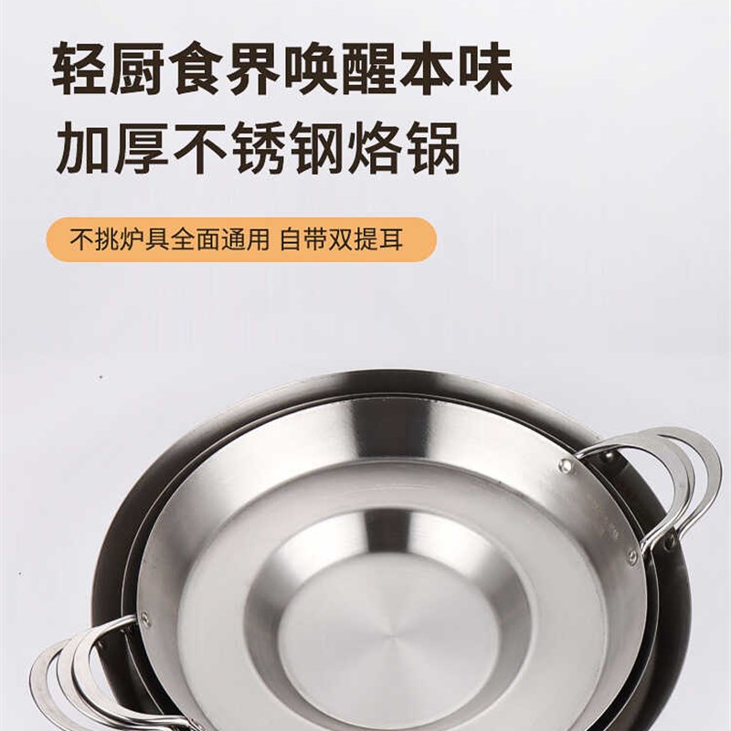 贵州烙锅专用锅电磁炉罗锅家用锅边洋芋不锈钢平底无涂层不粘锅