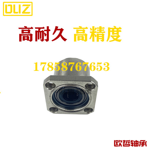 轴承钢直线轴承线性旋转衬套方法兰LHR12 16 20 25 30