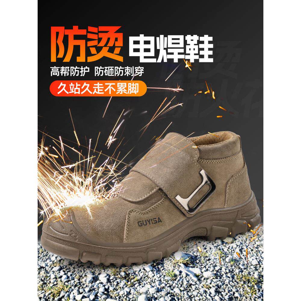 古伊萨劳保鞋男款冬季焊工专用防刺防烫防火花轻便带钢板安全工作