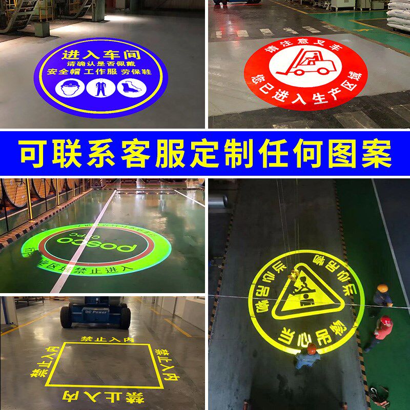 工业投影灯天车当心吊物厂房车间380电压警示注意安全24V小心叉车