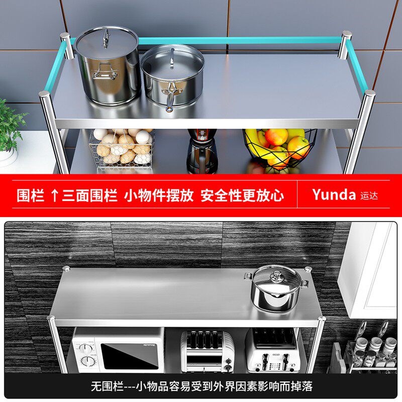 304厨房置物架带围栏3o4不锈钢加厚储物多层收纳架子落地杂物货架