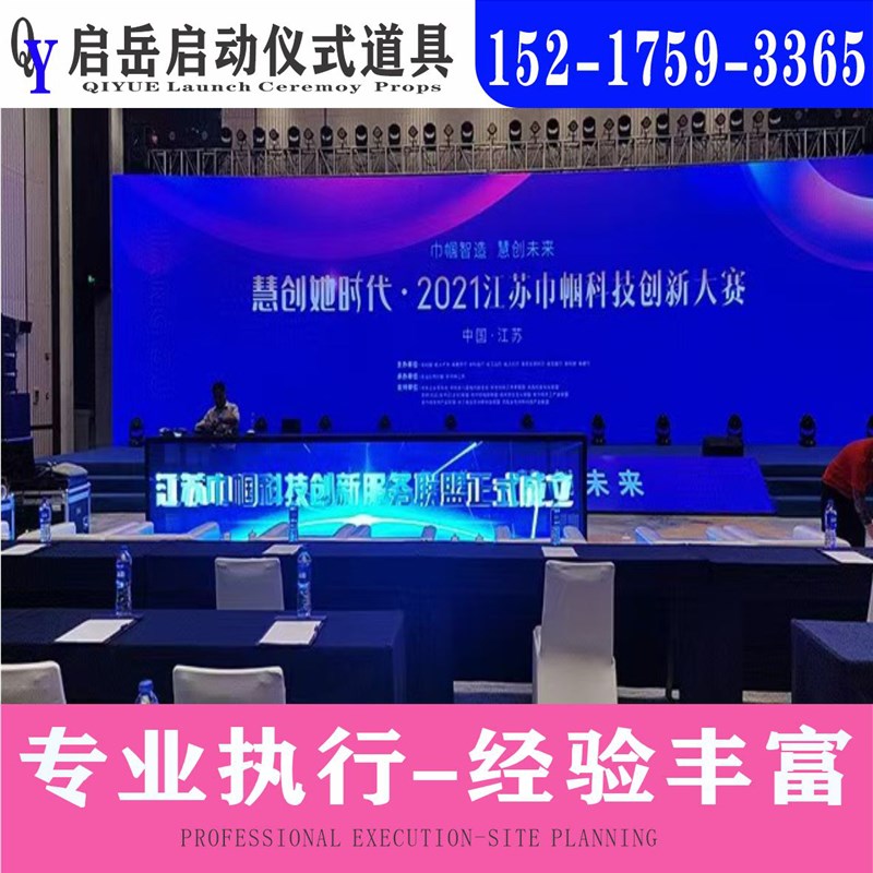 启动剪彩仪式道具租赁冰屏鎏金沙 3d全息启动球电子签约台一.图片