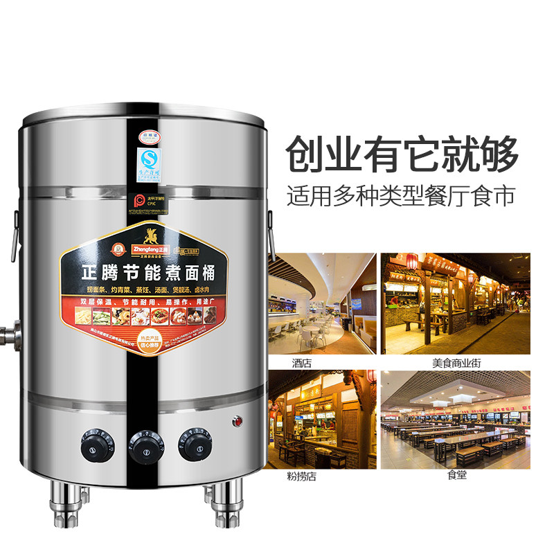 高效节能燃气煮面桶商用煮面炉电热下面机保温锅汤粉面炉麻辣烫炉