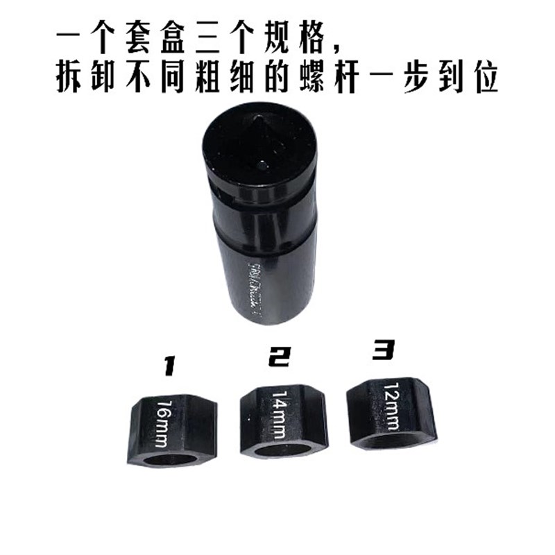 三段止水螺杆拆卸套筒圆头建筑外杆拆穿丝杆12/14/16电动扳手