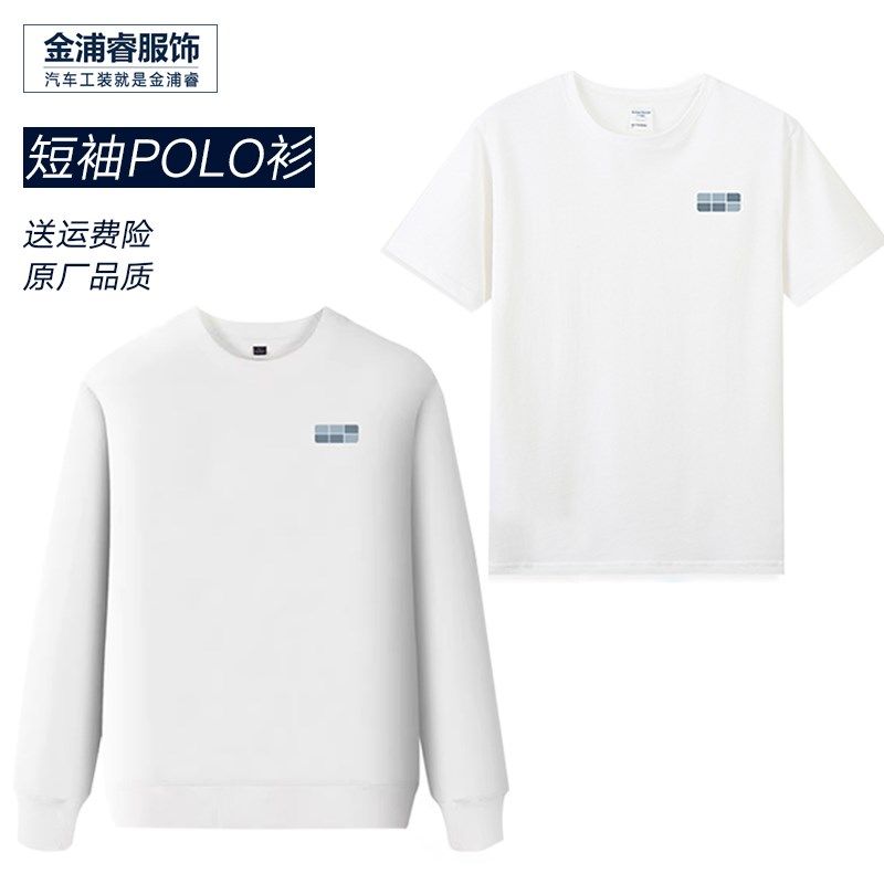 吉利银河4S店工作服卡其裤子夏季纯棉短袖T恤卫衣男女polo衫工装,男装,T恤,淘宝优惠券,粉丝福利购,淘宝优惠卷