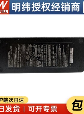 明纬企业级电源适配器 GST120A20-R7B 120W 20V6A 三插