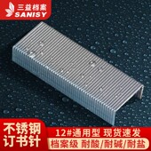 通用型不锈钢订书钉加大加厚12 订书针防腐抗锈档案局存档专用装
