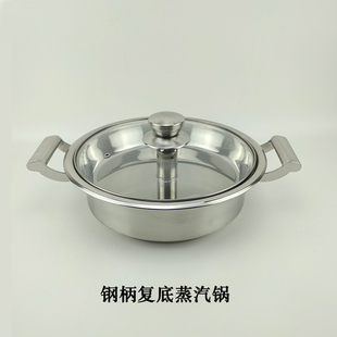 不锈钢鱼头蒸汽锅酒店商用蒸锅气锅火锅海鲜蒸汽锅鸡虾扇贝桑拿锅